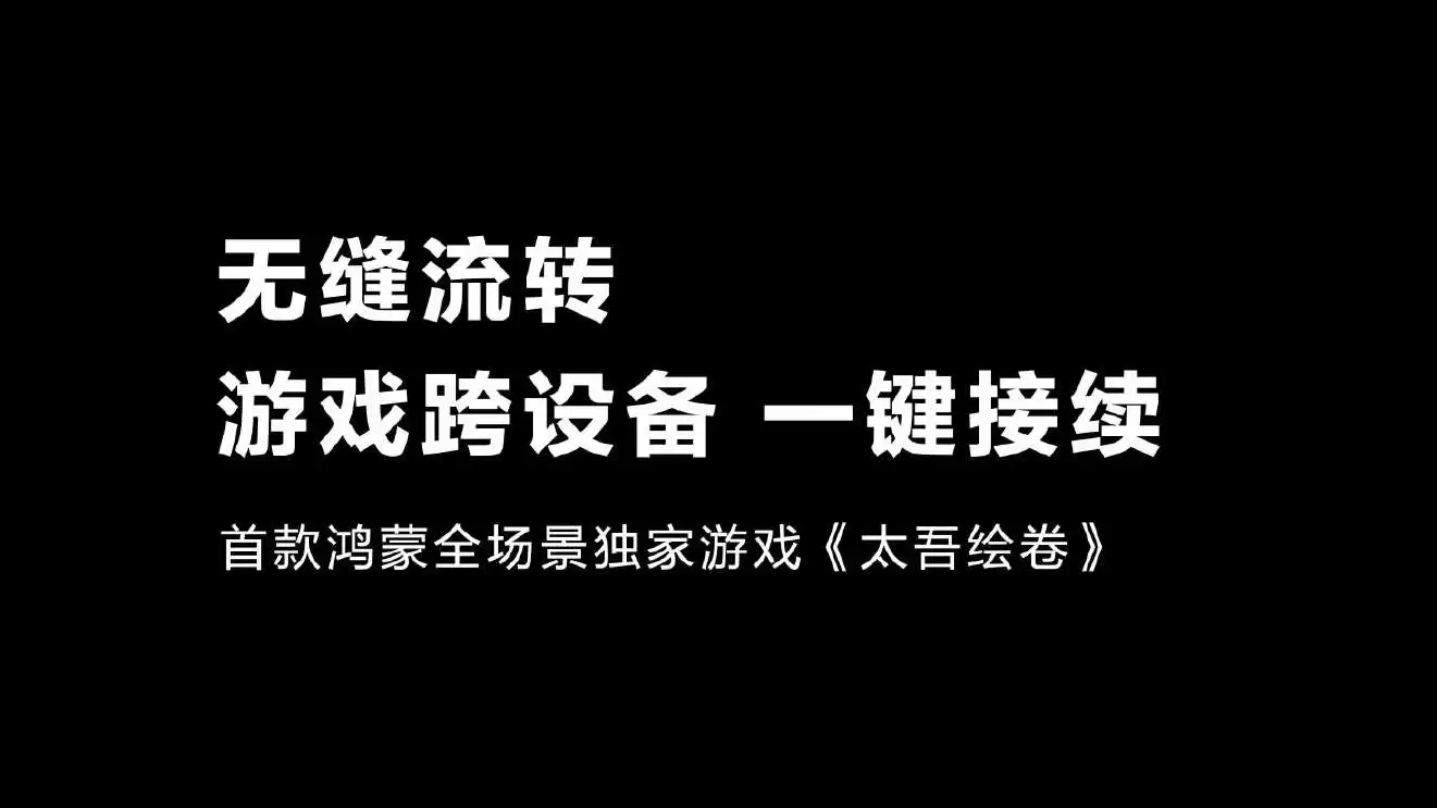 国产神话武侠题材独立游戏《太吾绘卷:天幕心旌》上线时间调整,预计明年4月与玩家见面