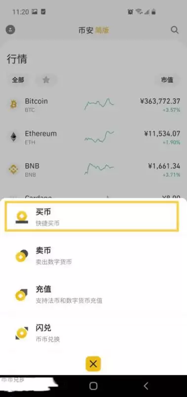 比特币一次可以购买多少?比特币购买详细教程