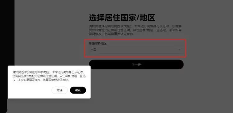 地区选择示意图