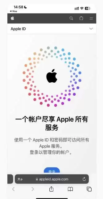 访问苹果官网步骤示意图