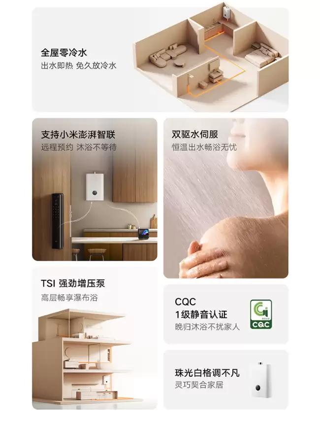 1699 元,小米米家智能燃气热水器 2 恒温零冷水 16L 开售