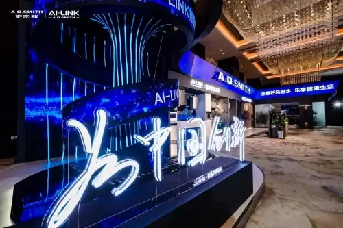 “坚如磐石”印证百年实力！A.O.史密斯”为中国创新“铸就价值重构标杆