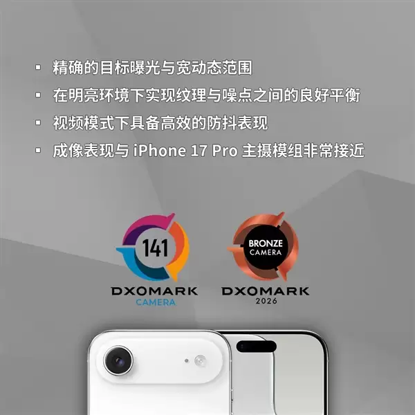 iPhone Air DXO评分为141:凭单摄与iPhone 13 Pro、小米11 Ultra并列