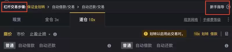 什么是炒币的杠杆操作？炒币合约杠杆操作详细教程图片大全