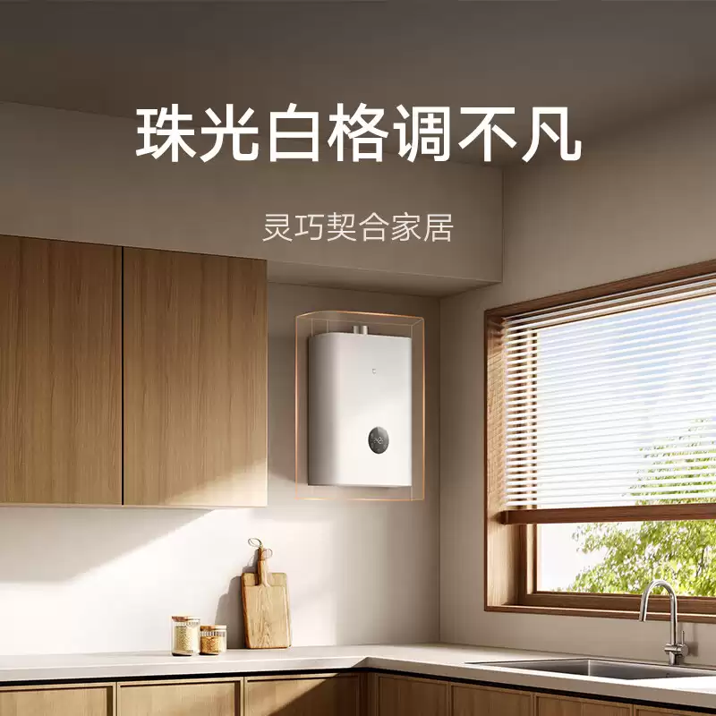 1699 元，小米米家智能燃气热水器 2 恒温零冷水 16L 开售