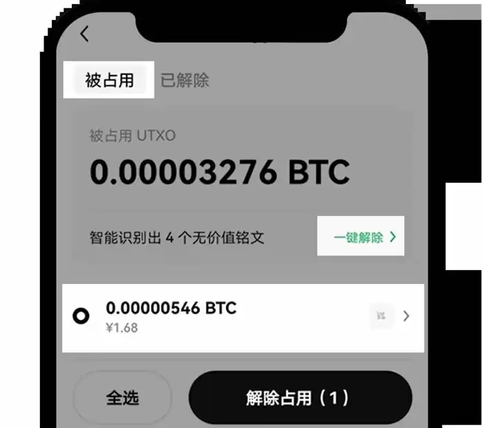 欧易BRC-20交易&铭刻常见问题