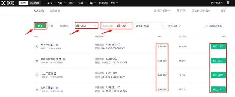 如何购买泰达币？