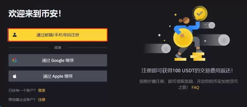 怎么把USDT换成BTC？币安交易所USDT换成BTC详细教程