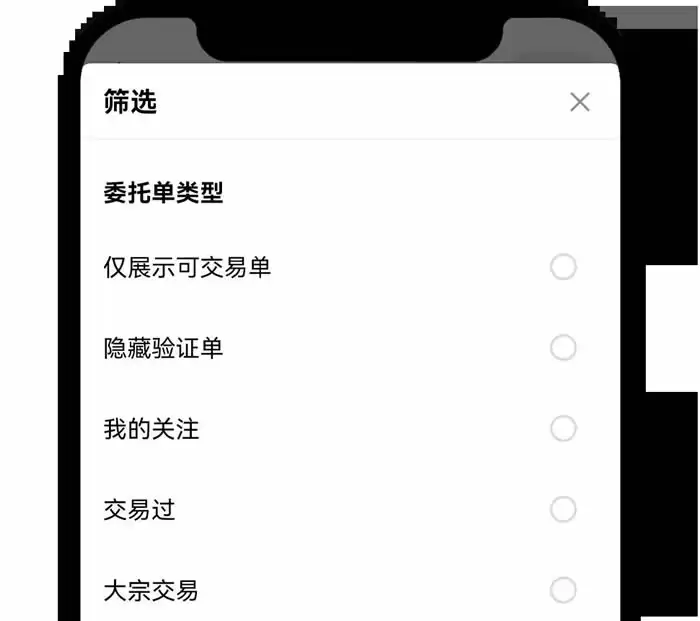 欧意OKX新手总攻略(App端)