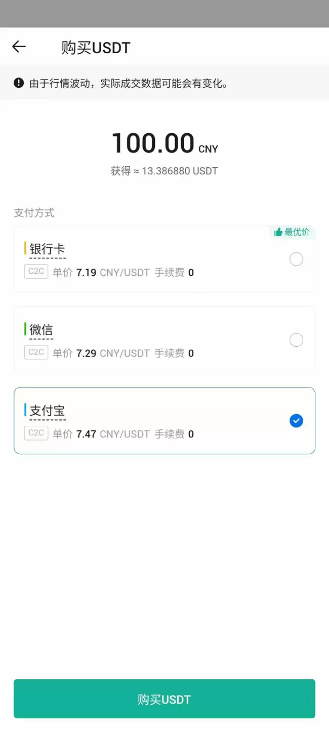 HTX订单确认界面