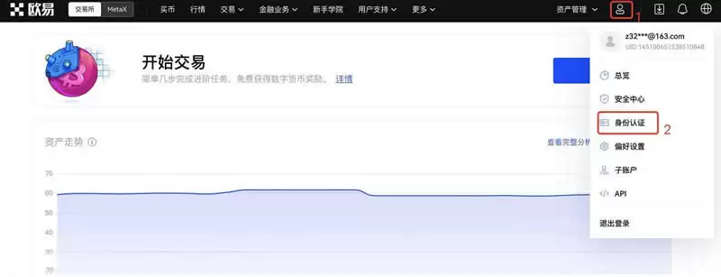 IOST币购买步骤3
