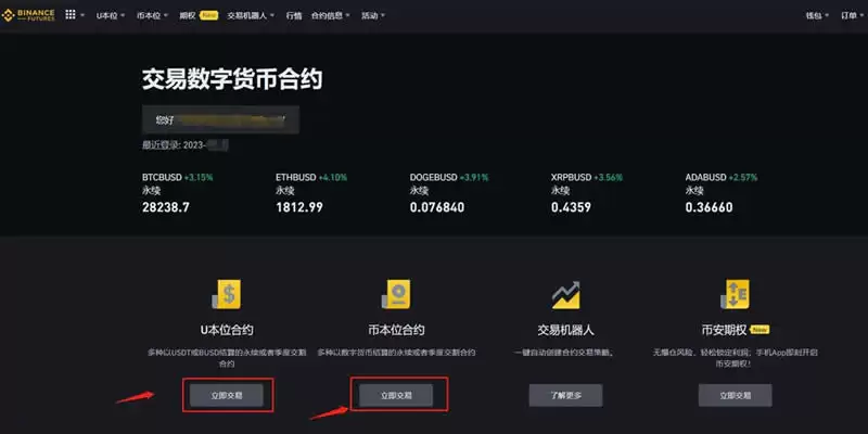 莱特币合约怎么做？币安交易所做莱特币合约操作教程
