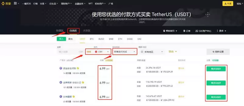 什么是炒币的杠杆操作？炒币合约杠杆操作详细教程图片大全