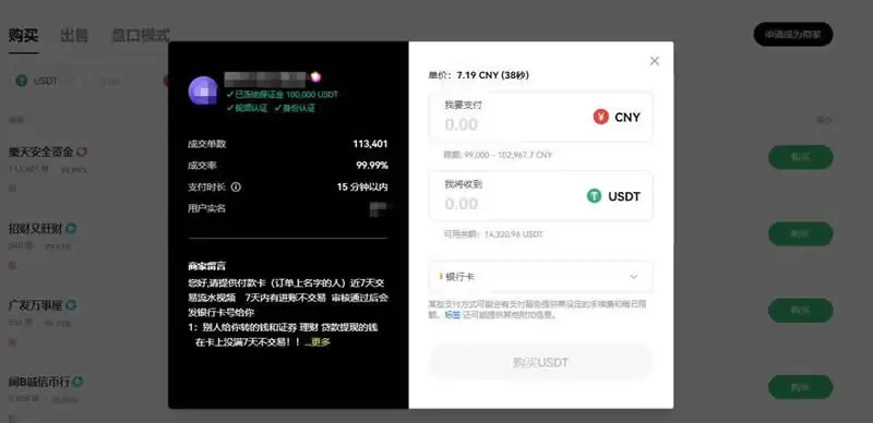 OK永续合约手续费怎么算？OK永续合约怎么玩？