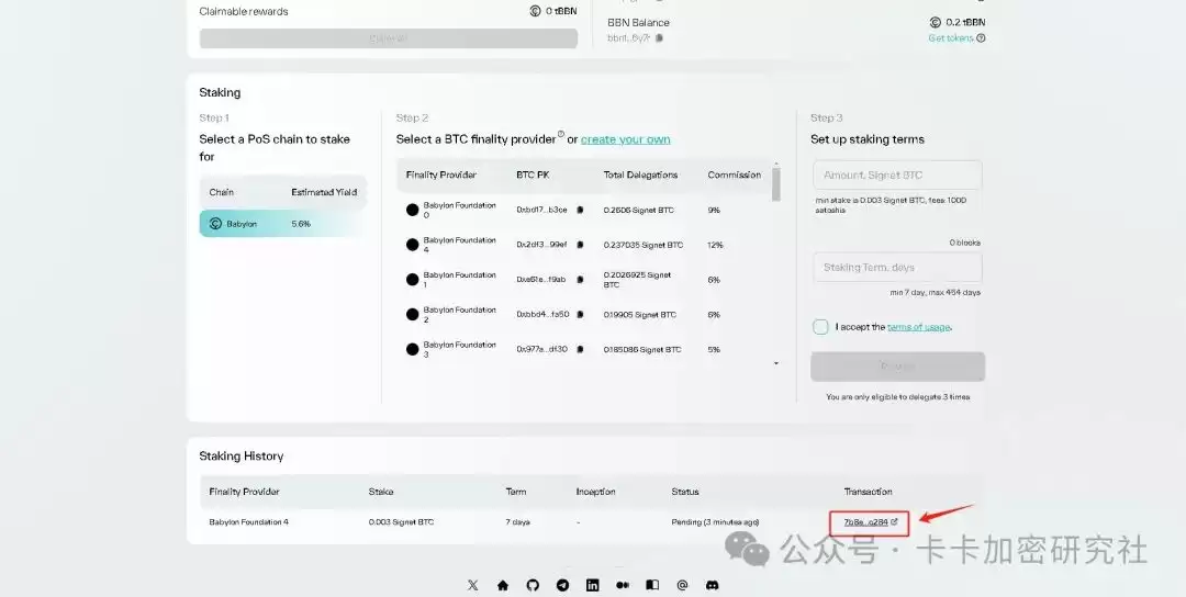 Babylon质押超详细保姆级教程（本文附带多个水龙头）