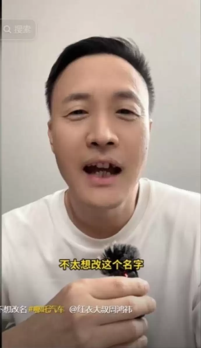 张勇坚持哪吒汽车原名:名字自己起,不改