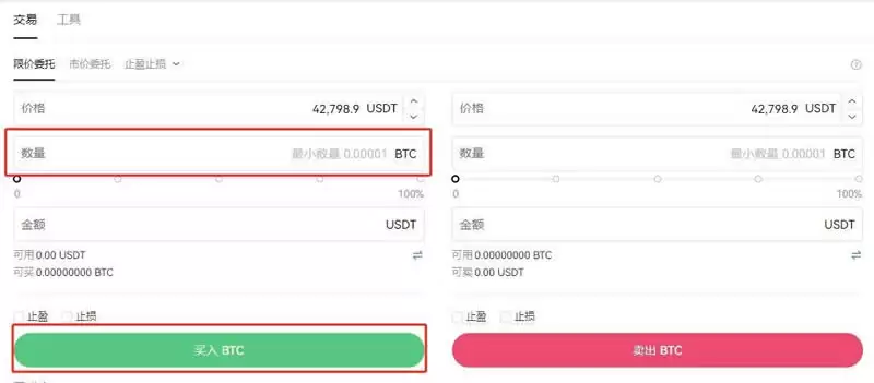 币币交易界面图示