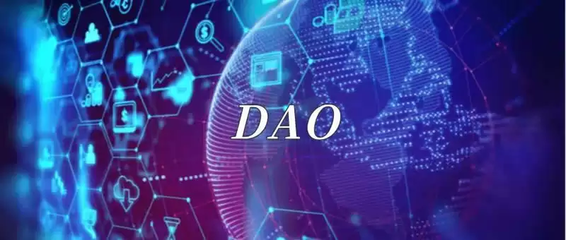 DAO治理是什么？DAO治理优势是什么？