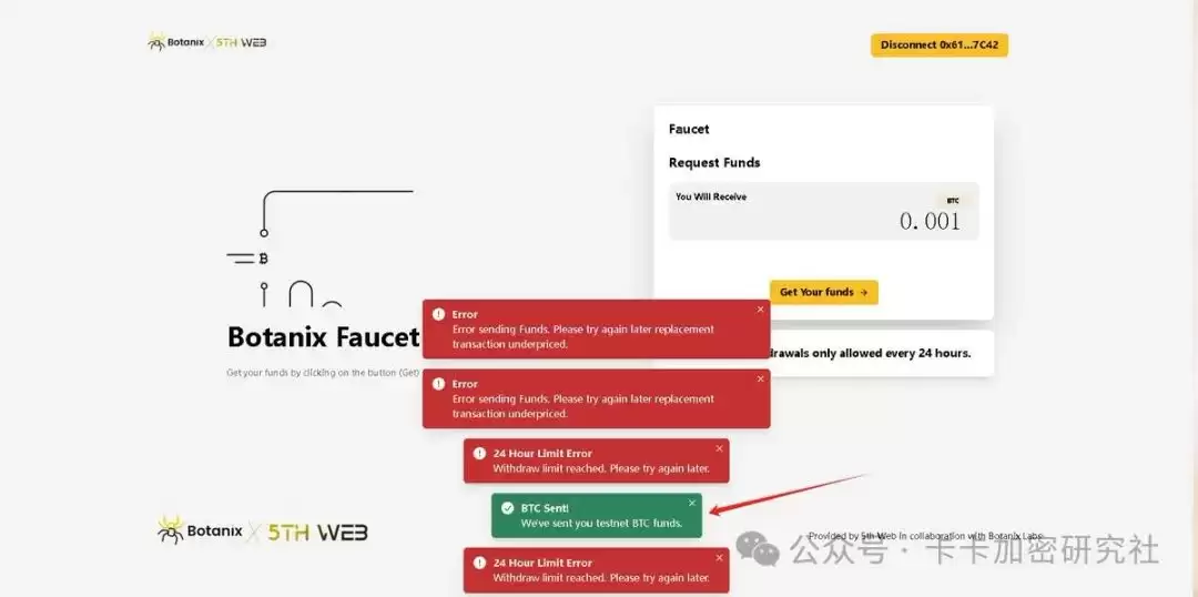 Babylon质押超详细保姆级教程（本文附带多个水龙头）