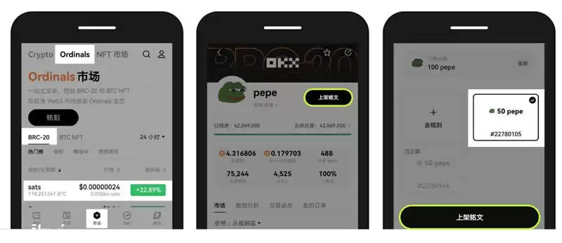 比特币铭文在哪里买？比特币铭文购买方式全解