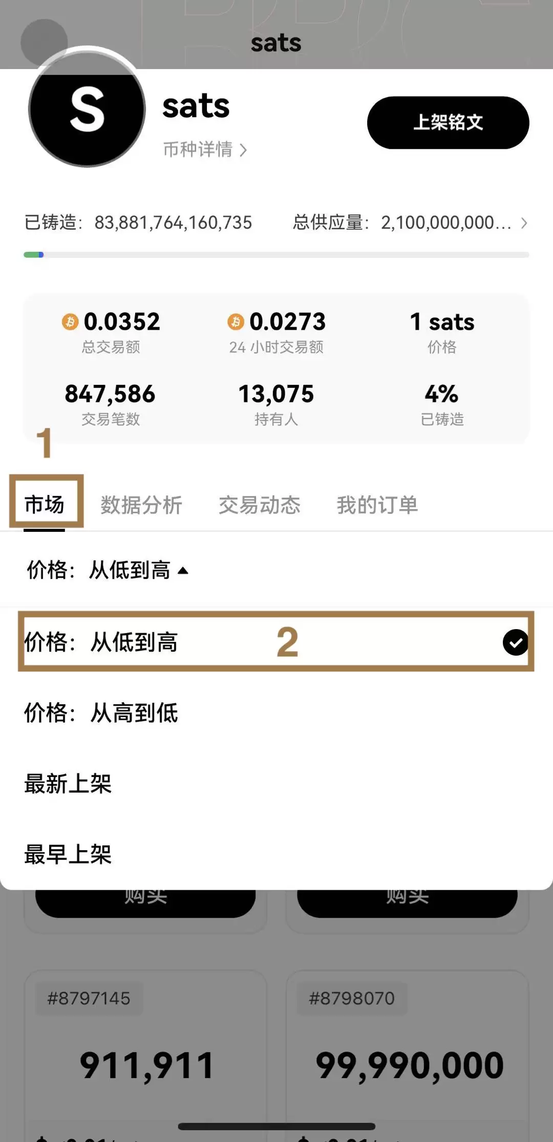 okx购买选择代币图11