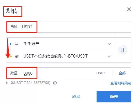 怎样在火币网做空比特币？USDT本位永续合约入门教程