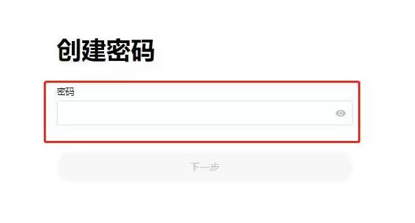 密码设置界面示意图