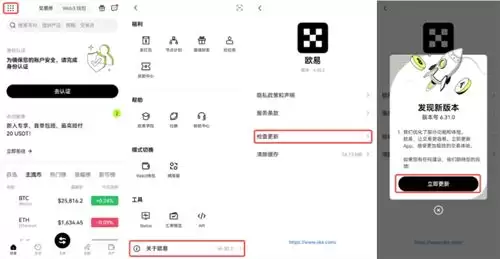 2025年数字货币交易平台推荐 虚拟币交易平台app排行榜单