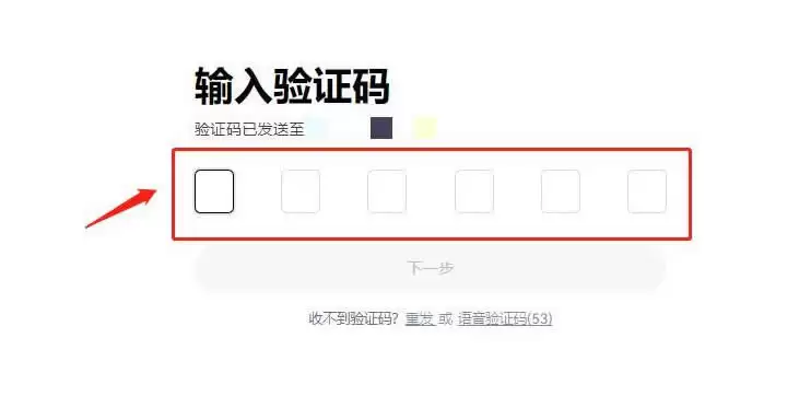 USDT身份认证界面