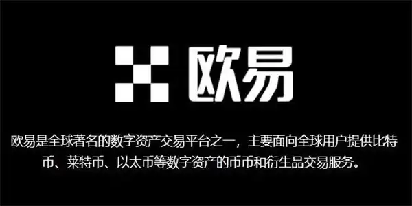 2025欧意交易所app官方下载 欧意app v6.121.1 最新安卓版