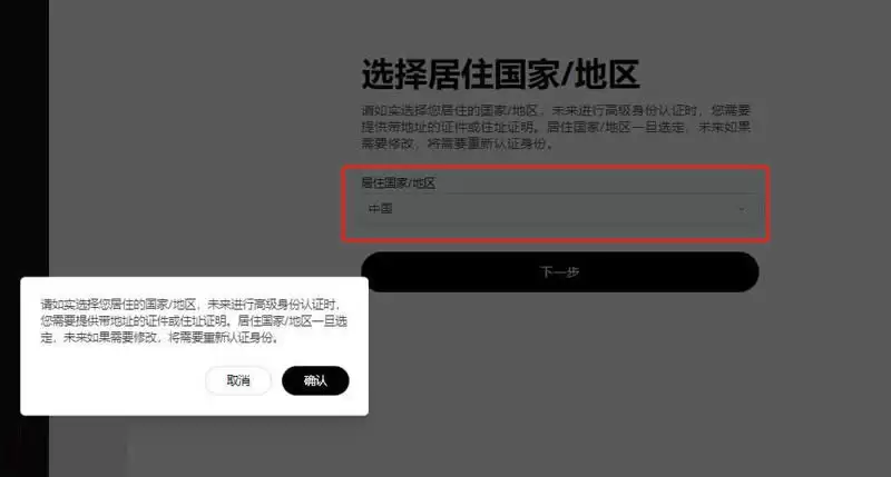 CTXC币身份认证流程