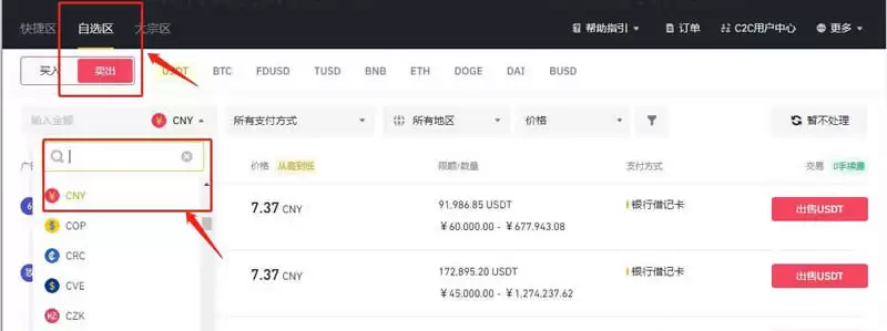 法币交易示意图