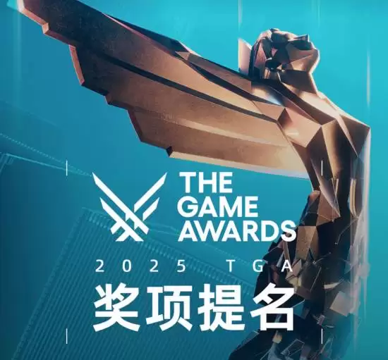 TGA2025玩家之声提名将揭晓 多款大作入围引热议