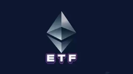 以太坊ETF是什么？以太坊现货ETF今年有可能获批吗？