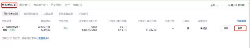 以太坊的合约怎么玩?以太坊合约交易全教程