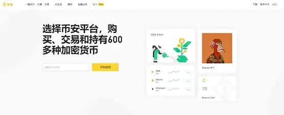 GMT币行情页面入口