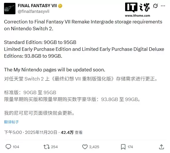 任天堂 Switch 2 最大游戏：SE《最终幻想7 重制强化版》体积可达99GB