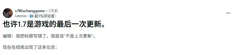暂时告一段落引发热议：明末渊虚之羽未来何去何从？