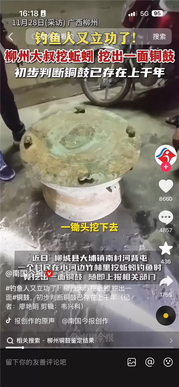 钓鱼人立功!大叔挖蚯蚓挖出近60斤重上千年“大宝贝”” h=