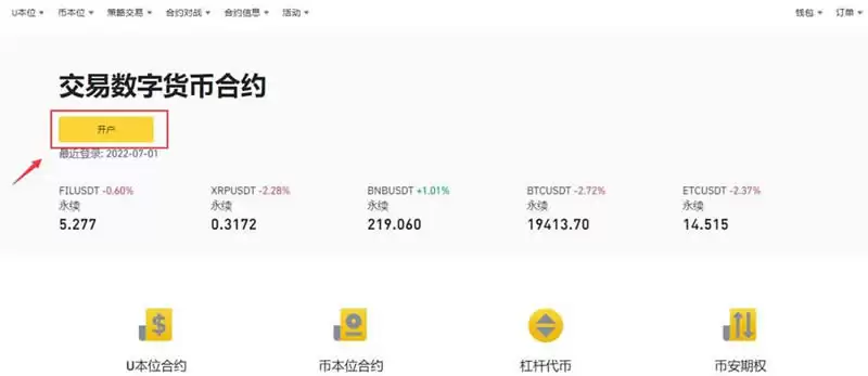 加密货币合约怎么玩才能赚钱？