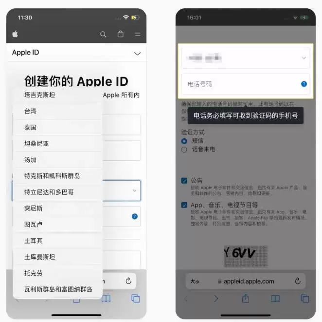 填写注册信息界面示意图