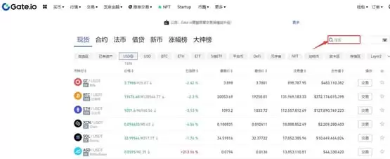 SOP币怎么买？SOP币买入交易教程