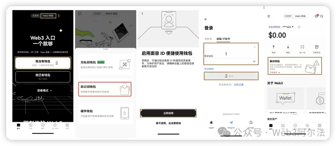 手把手教你铸造铭文 BRC-20全网最简单攻略手机版