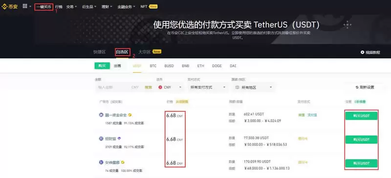RUNE币交易平台购买交易操作教程