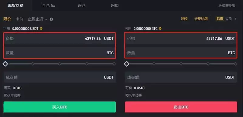 怎么把USDT换成BTC？币安交易所USDT换成BTC详细教程