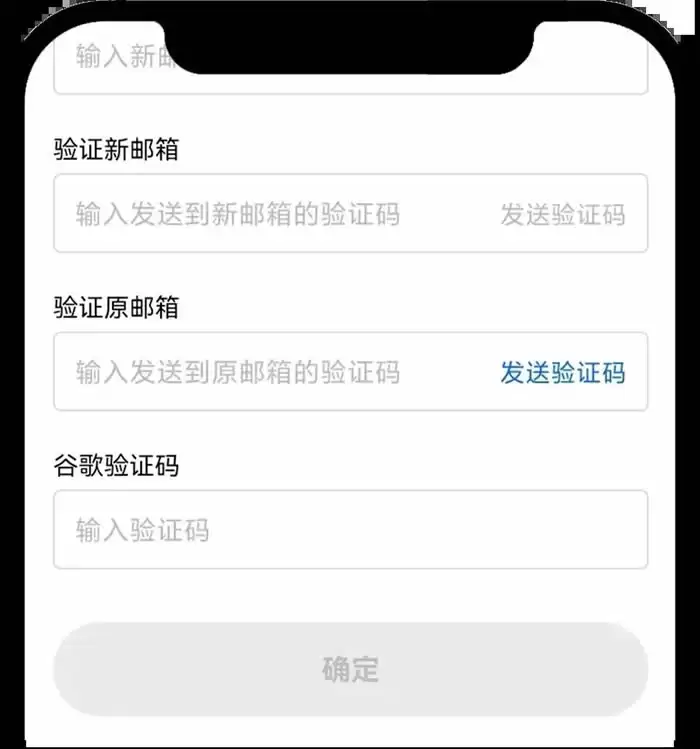 欧意APP邮箱迁移验证步骤图5