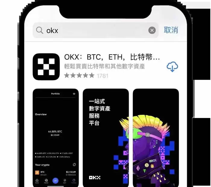 欧意OKX新手总攻略(App端)
