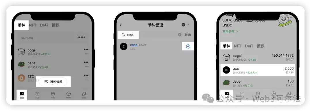 手把手教你铸造铭文 BRC-20全网最简单攻略手机版