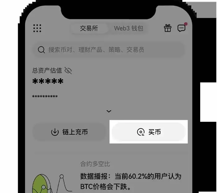 欧意OKX新手总攻略(App端)