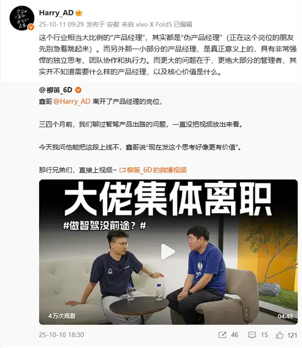 蔚来前智驾负责人：发布会上写大大的“L3”再用小字标注的行为 是禽兽啊